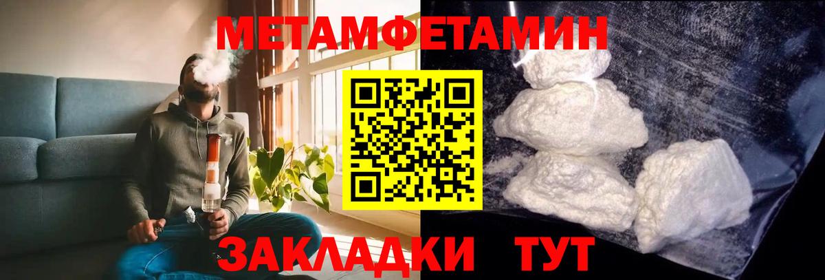 Обь  АМФ Розовый  Amphetamine  Вход с VPN 