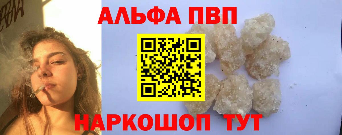 Alpha-PVP СК Обь