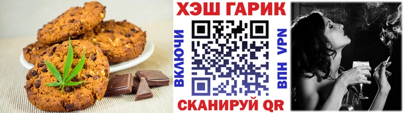 Печенье с ТГК марихуана  Обь 