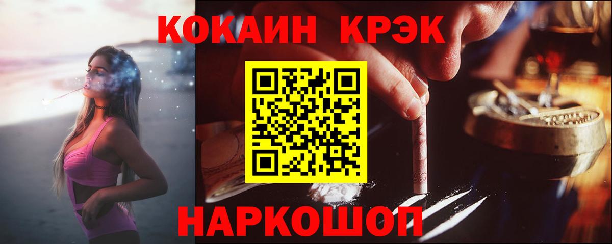  Cocaine Обь