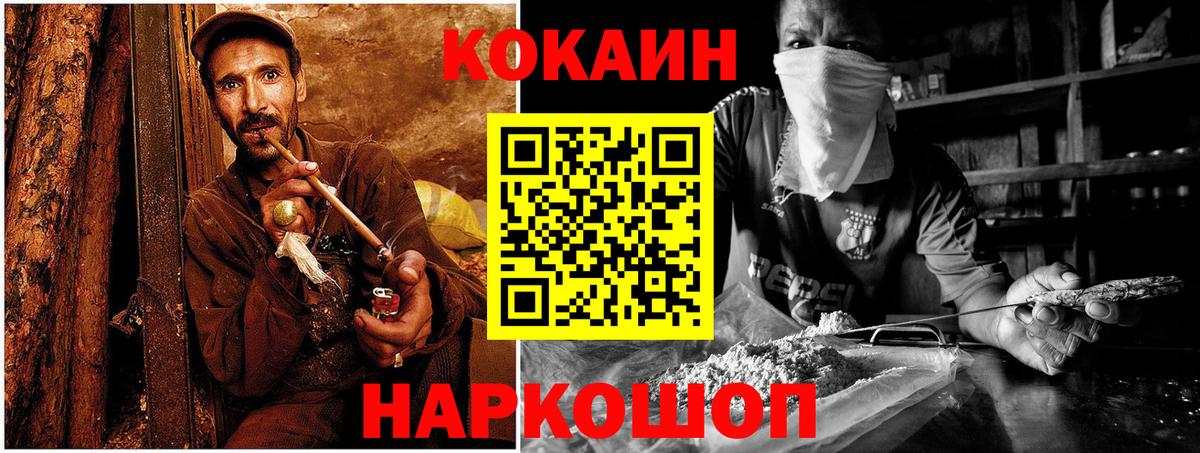 КОКАИН Боливия  COCAIN Columbia  Обь  Вход с VPN 
