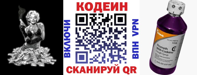 как найти закладки  Обь  Кодеиновый сироп Lean Purple Drank 