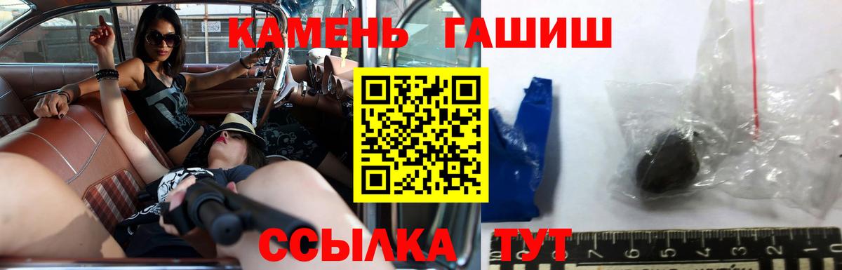 Обь  Вход с VPN  Гашиш  Магазины продажи наркотиков  Меф   Конопля 