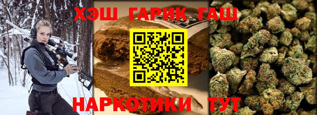 ГАШИШ индика сатива  ГАШ  Вход с VPN  Обь  ГАШИШ AMNESIA HAZE 