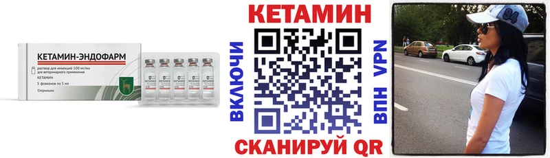 Кетамин VHQ  Обь 