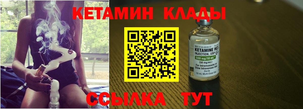КЕТАМИН ketamine Обь