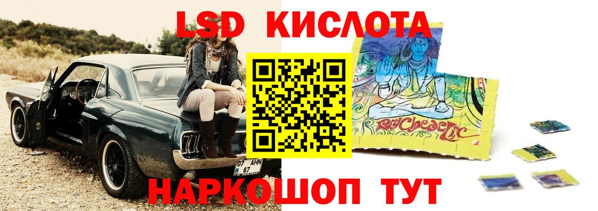 Лсд 25 экстази ecstasy Обь