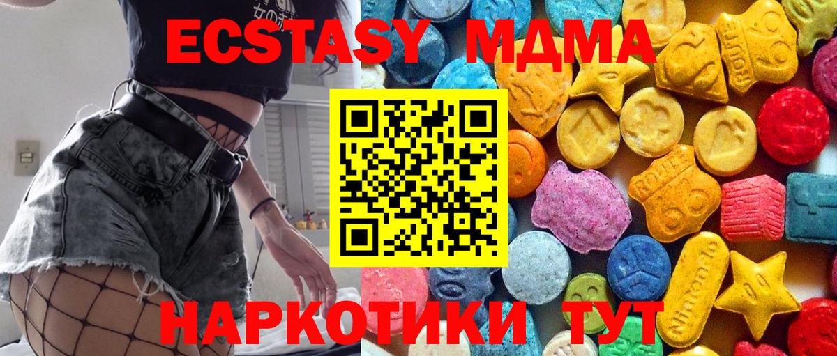 Обь  МДМА Molly  Вход с VPN  МДМА crystal 