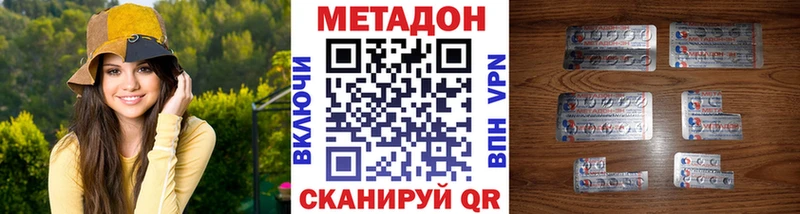 Метадон VHQ  где купить наркоту  Обь 