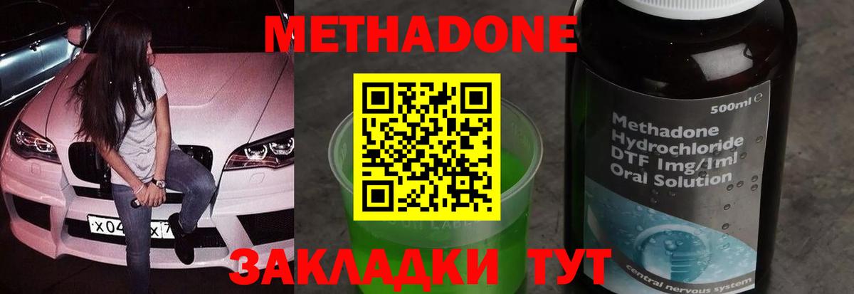 Обь  блэк спрут ссылки  МЕТАДОН methadone  Вход с VPN  Метадон кристалл 