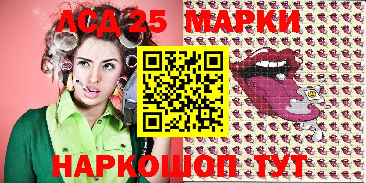 Марки 25I-NBOMe 1,5мг  Вход с VPN  Обь 